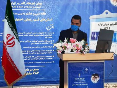 طرح آبرسانی به ۱۱ روستای استان سمنان با دستور وزیر نیرو افتتاح شد