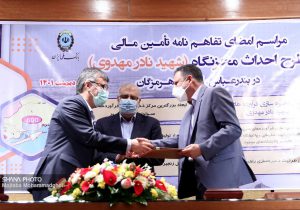 تفاهم‌نامه تأمین مالی ساخت انبار نفت شهید مهدوی در بندرعباس امضا شد