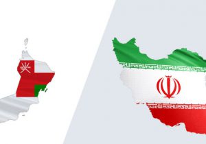 عمان؛ شریک تجاری مطمئن ایران از گذشته تاکنون