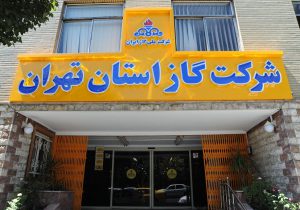سهم ۲۵ درصدی استان تهران از مصرف گاز کشور