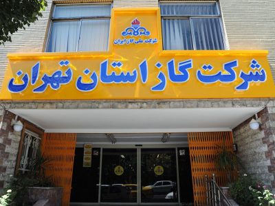سهم ۲۵ درصدی استان تهران از مصرف گاز کشور
