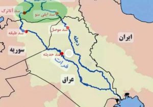 عراق و ترکیه ۳ برابر موجودی آب؛ بر روی دجله مخزن ایجاد کرده‌اند