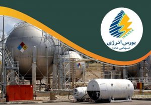 بورس انرژی میزبان عرضه ۲۰ هزار تن نفتای سنگین پالایش نفت تهران می‌شود