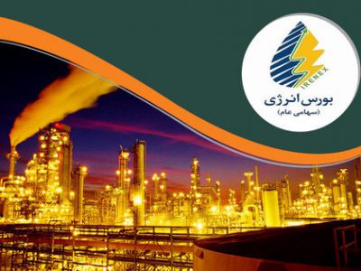 2 عرضه در رینگ بین‌الملل بورس انرژی ایران تا پایان اردیبهشت‌ امسال