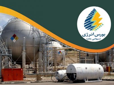 بورس انرژی میزبان عرضه ۳۰۳ هزار تن گاز مایع شرکت ملی گاز ایران می‌شود