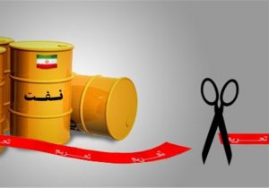 اذعان وزارت انرژی آمریکا به شکست تحریم نفتی ایران/ عبور صادرات نفت ایران از ۱٫۵ میلیون بشکه در روز