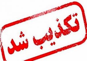 تکذیب اعتصاب در بخش تولید منطقه ویژه پارس