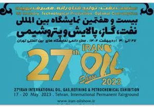بیست‌وهفتمین نمایشگاه بین‌المللی نفت، گاز، پالایش و پتروشیمی با شعار «صنعت نفت، تولید فناورانه و مصرف بهینه» آغاز شد