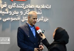 گفتگو با سیدحمید حسینی رئیس هیئت مدیره اتحادیه صادرکنندگان نفت، گاز و پتروشیمی