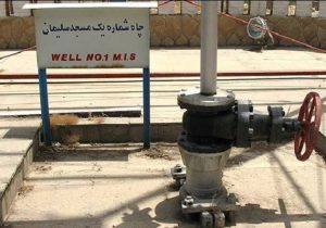 ۱۱۵ سال از اکتشاف نفت در ایران گذشت