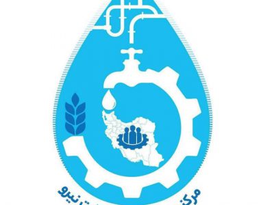 نماد مرکز جهاد آبرسانی وزارت نیرو رونمائی شد