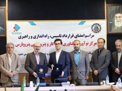 شرکت پتروپارس قرارداد و توافق‌نامه با دانشگاه صنعتی شریف امضا کرد
