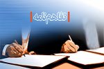 تفاهم‌نامه همکاری بین شرکت نفت و گاز اروندان و اداره‌ کل شیلات خوزستان امضا شد