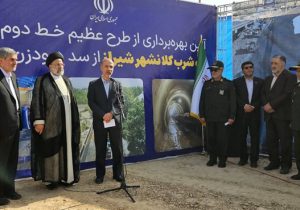 رئیس جمهور سامانه آبرسانی به شهر شیراز را افتتاح کرد