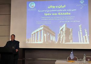 راه‌اندازی دفتر تجاری ایران در یونان با جدیت دنبال می‌شود