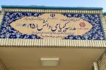 افتتاح رسمی مدرسه «کیمیای دانش 25» در روستای عثمان‌آباد چابهار توسط رئیس گروه مالی گردشگری