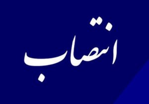 اکبر کوشا مشاور ارشد مدیر عامل شرکت ملی صنایع پتروشیمی شد