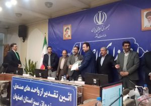 تقدیر از اقدامات زیست محیطی صنایع شیمیایی ایران