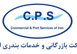 رکوردشکنی درآمدها و سود عملیاتی شرکت بازرگانی و خدمات بندری ایران  در سال مالی 1402 همراه با رشد 130 درصدی سود خالص