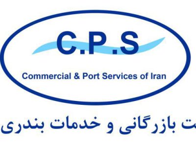 رکوردشکنی درآمدها و سود عملیاتی شرکت بازرگانی و خدمات بندری ایران  در سال مالی 1402 همراه با رشد 130 درصدی سود خالص
