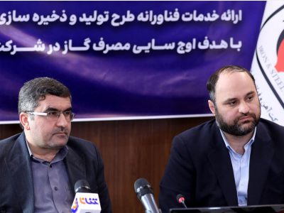 قرارداد ارائه فناوری نخستین واحد کوچک‌مقیاس ال‌ان‌جی ایران امضا شد