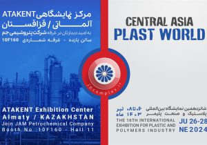 پتروشیمی جم در نمایشگاه “دنیای پلاستیک” قزاقستان 2024 حضور دارد